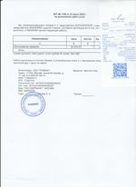 Кассовые чеки с подтверждением в Кизляре