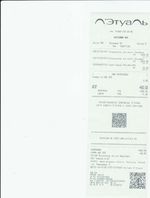 Кассовые чеки с подтверждением в Кизляре