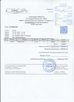 Кассовые чеки с подтверждением в Кизляре