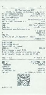 Кассовые чеки с подтверждением в Кизляре