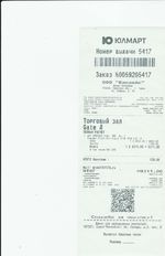 Кассовые чеки с подтверждением в Кизляре