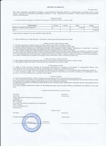 Кассовые чеки с подтверждением в Кизляре