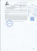 Кассовые чеки с подтверждением в Кизляре